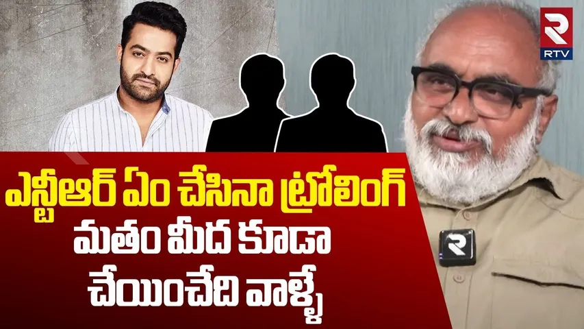 ఎన్టీఆర్ ఏం చేసినా ట్రోలింగ్.. | Journalist Bharadwaj Comments On Jr NTR | War 2 | RTV