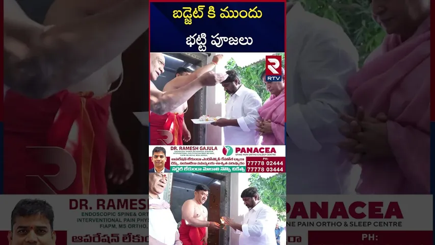 భట్టి విక్రమార్క ప్రత్యేక పూజలు.! | Deputy CM Bhatti Vikramarka Special Puja | Telangana Budget 2025