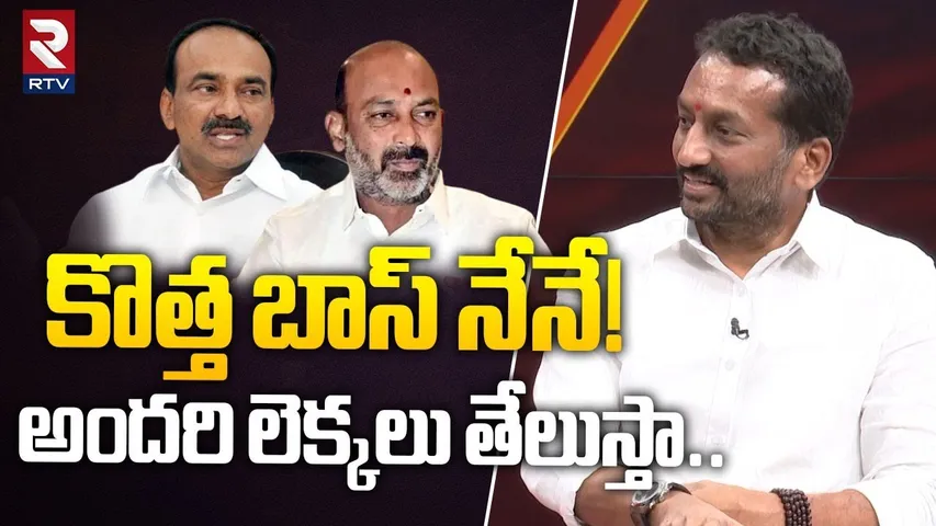 Raghunanadan Rao Reaction On BJP Telangana Cheaf | కొత్త బాస్ నేనే! అందరి లెక్కలు తేలుస్తా | RTV