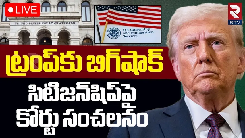 Big Shock To Trump🔴LIVE : US Court Rejects Curtail Birthright Citizenship | Indians In US | RTV