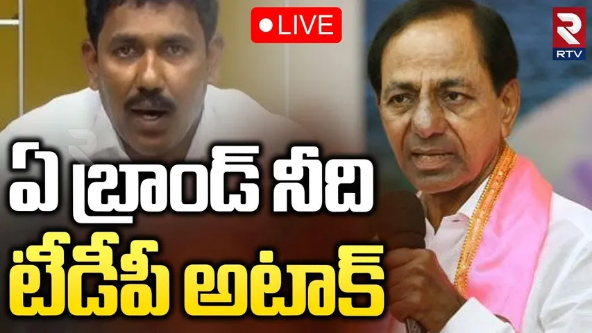 Madakasira MLA MS Raju Fires on KCR🔴LIVE : ఏ బ్రాండ్ తాగినవ్ | CM Chandrababu | CM Revanth | RTV