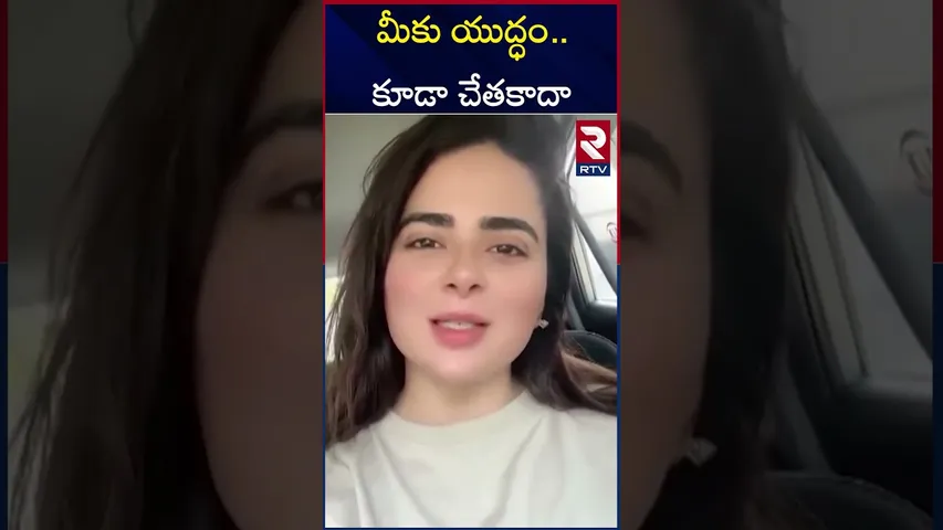 పాకిస్తాన్ ప్రభుత్వం పై తిరుగుబాటు | Pakistan People Rebellion On Govt | RTV