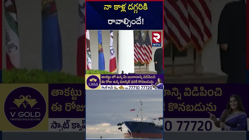 నా కాళ్ల దగ్గరికి రావాల్సిందే! | Trump Serious On PM Modi | Trump Tariffs | Peter Navarro | RTV