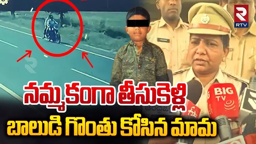 బాలుడి గొంతు కోసిన మామ | Ananthapur School Student Incident | RTV