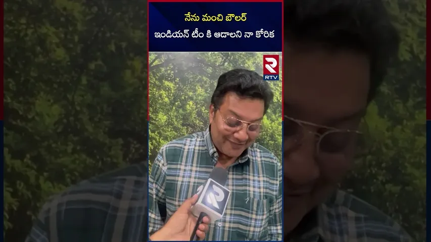 నేను మంచి బౌలర్ ఇండియన్ టీం కి ఆడాలని నా కోరిక | Actor Sai Kumar | I am a Good Bowler | RTV