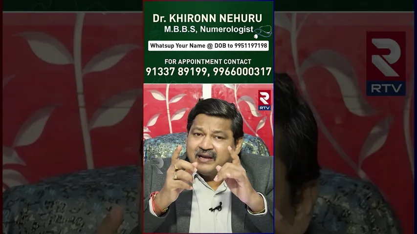 Phone Numbers | Lucky numbers  | Dr Kiran Nehru| Name's & Number's | Numerology Predictions | RTV