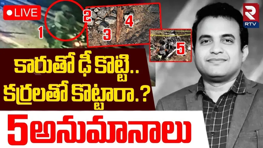 Shocking Facts Revealed On Pastor Praveen Pagadala Incident🔴LIVE :కారుతో ఢీ కొట్టి.కర్రలతో కొట్టారా?