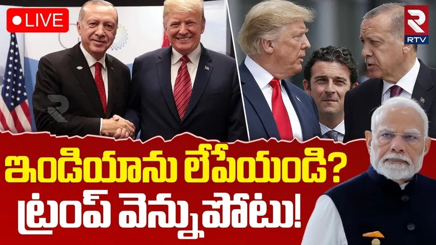 India Pak War Updates🔴LIVE : United States Has Approved A Major Arms Deal With Turkey | PM Modi |RTV