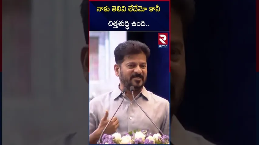 నాకు తెలివి లేదేమో కానీ చిత్తశుద్ధి ఉంది.. | CM Revanth Reddy Visit Osmania University | RTV