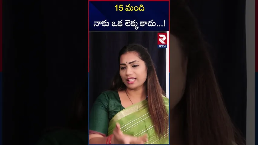 15 మంది నాకు ఒక లెక్క కాదు ! | Divvela Madhuri  | Bigg Boss | Duvvada Srinivas | RTV