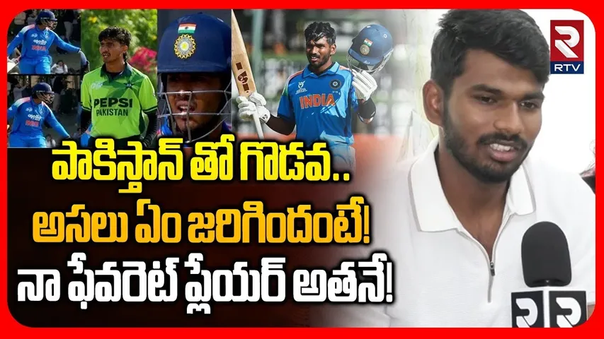 Under 19 Player Aaron George Exclusive Interview | నా ఫేవరెట్ ప్లేయర్ అతనే! | Sachin Tendulkar | RTV