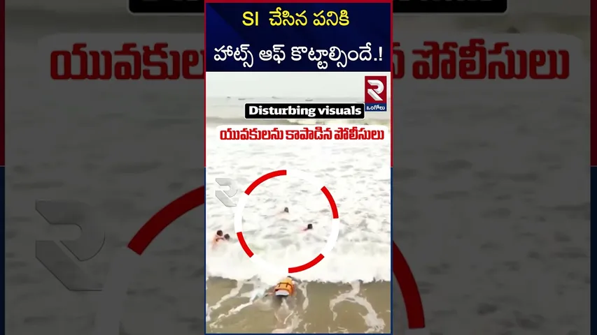 ఈ SI  చేసిన పనికి హాట్స్ ఆఫ్ కొట్టాల్సిందే.! | apatla Ankalamma Jatara Incident | RTV
