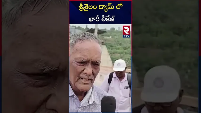 శ్రీశైలం జలాశయాన్ని పరిశీలించిన గేట్ల నిపుణులు | Gate Leakage Detected at Srisailam Dam | RTV