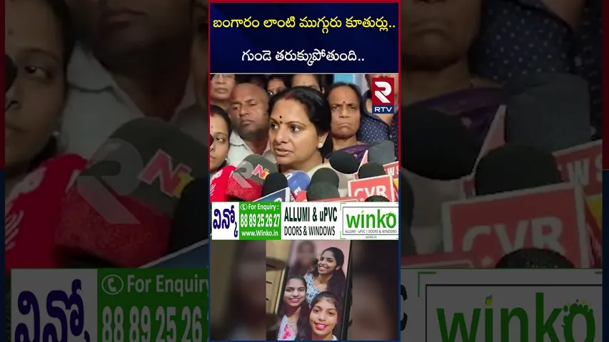 MLC Kavitha Serious On Chevella Ac*cident | రేవంత్ వల్లే.. 19 మంది | CM Revanth Reddy | RTV