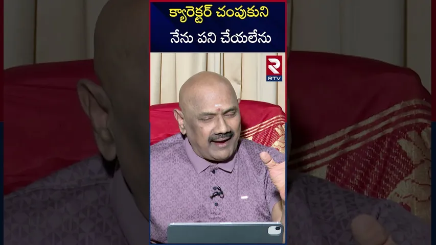 క్యారెక్టర్ చంపుకుని నేను పని చేయలేను | Chinni Krishna | Writer | RTV