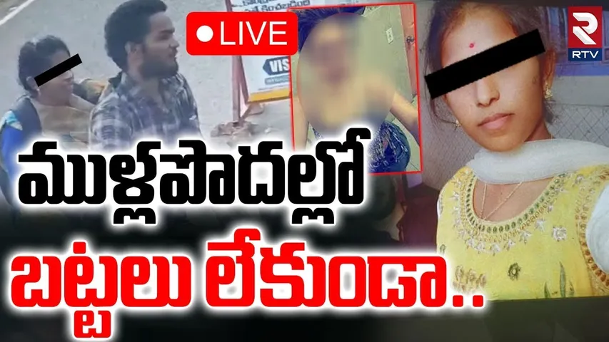 Kadapa Engineering Student Incident🔴LIVE : స్నేహితులతో గండికోటకు.. | Jammalamadugu | Gandikota | RTV