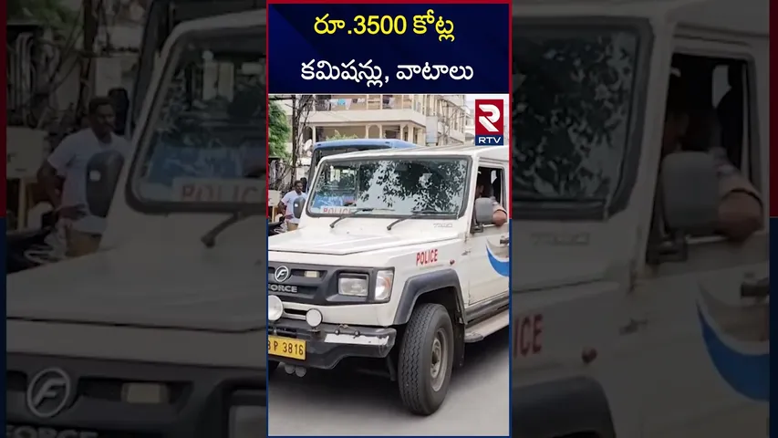 ఏపీ లిక్కర్ స్కామ్ లో దొరకనున్న పెద్ద చేప | Sensational Facts In AP Liquor Scam | RTV