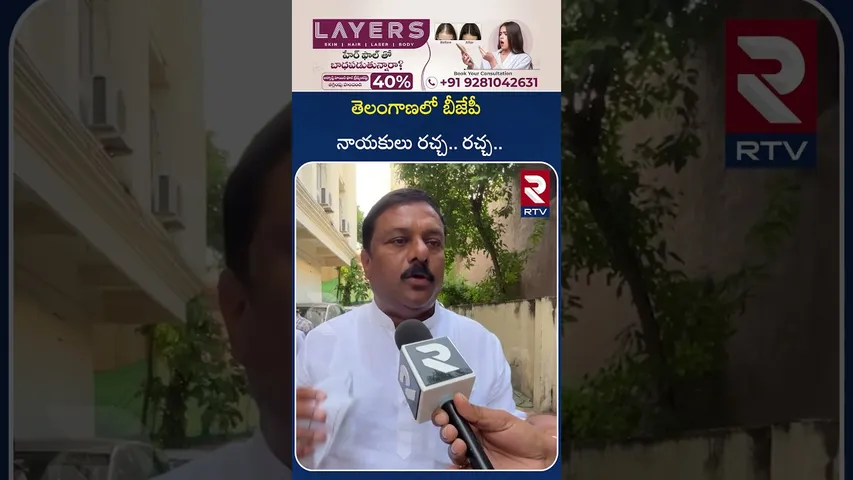 తెలంగాణలో బీజేపీ నాయకులు రచ్చ.. రచ్చ.. | BJP Leaders Celebrations | Bihar Election Results | RTV