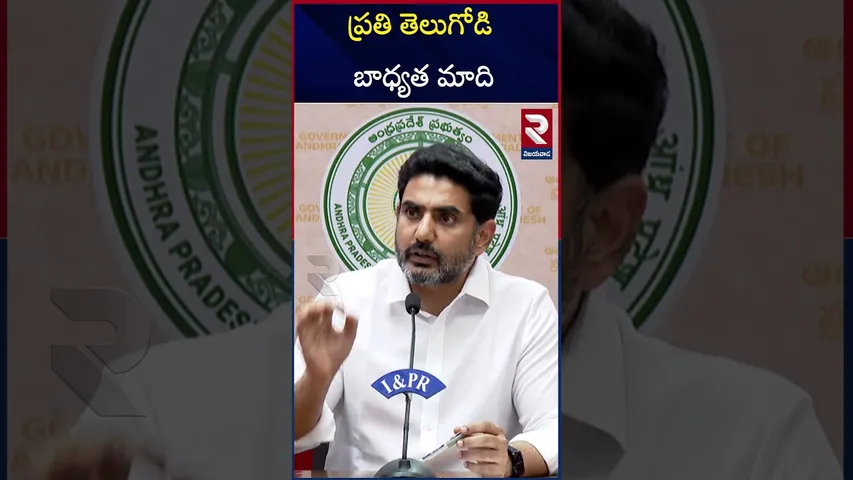 నేపాల్ లో తెలుగు వాళ్ళు  బాధ్యత మాది | Nara Lokesh About Nepal Telugu Victims | RTV
