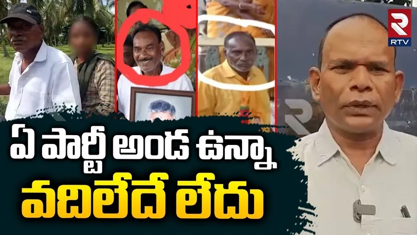 ఏ పార్టీ అండ ఉన్నా వదిలేదే లేదు.. | DSP Reaction On Kakinada Minor Girl Incident | RTV