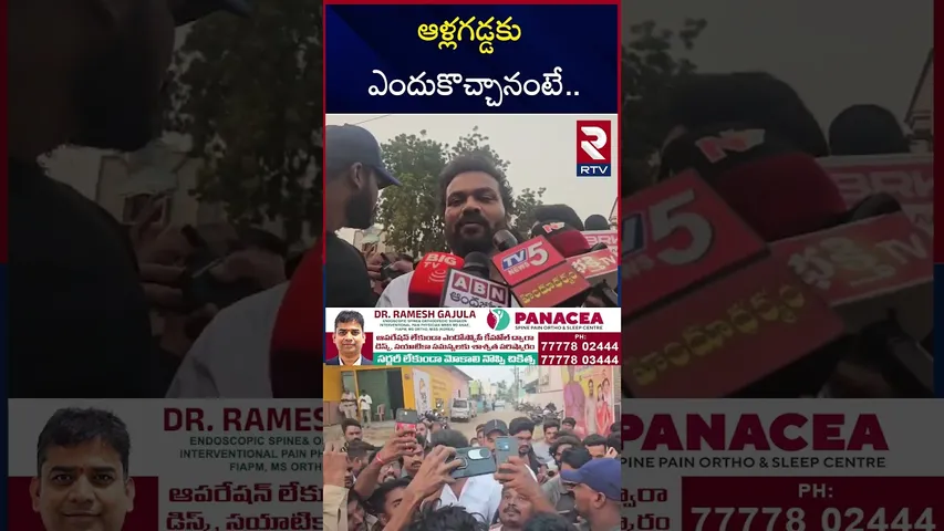నా కూతురి కోసమే ఆళ్లగడ్డకు.. | Manoj Manchu Speech  Allagadda Tour | RTV