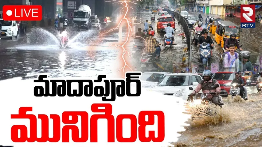 Heavy Rains In Hyderabad🔴LIVE : మాదాపూర్‌ మునిగింది | Telangana Weather Report | RTV