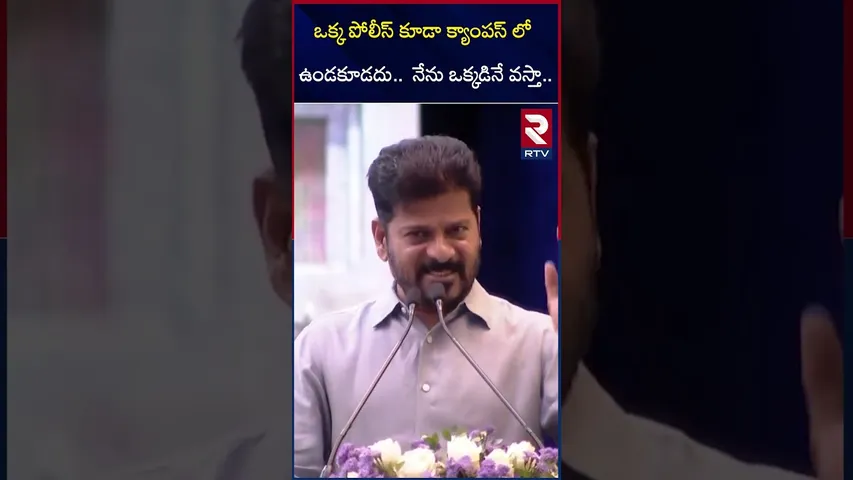 ఒక్క పోలీస్ కూడా క్యాంపస్ లో ఉండకూడదు.. | Revanth Sensational Comments in Osmania University | RTV