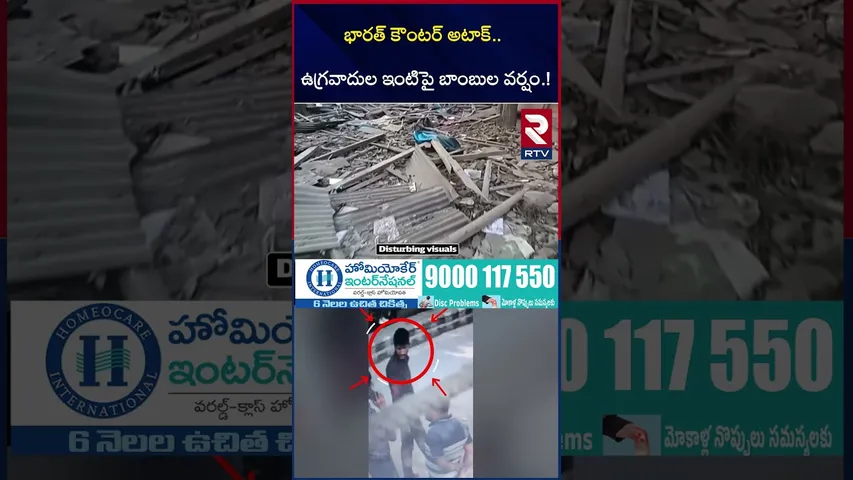 భారత్ కౌంటర్ అ*టాక్ | Delhi Bo*mb Bl*ast Updates | Att*ack on Umar Nabi | PM Modi | RTV