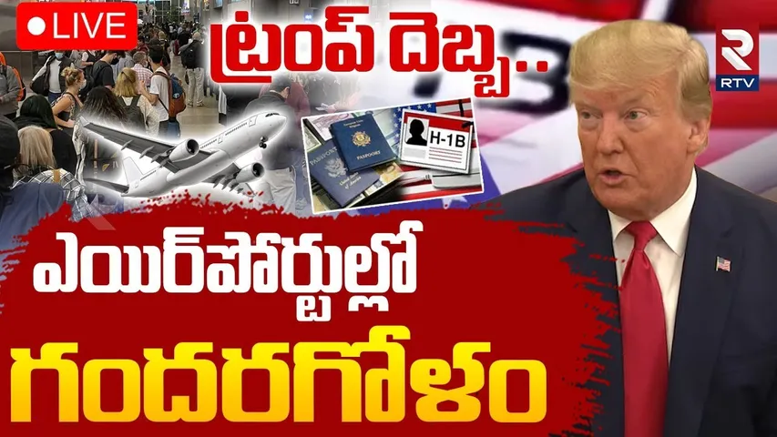 India-US Airports In Turmoil?🔴LIVE : Trump's Surprising H-1B Visa Move | Donald Trump | Modi | RTV