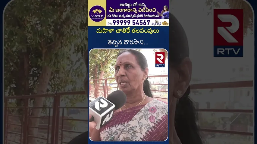మహిళా జాతికే తలవంపులు | BRS Leaders About In kavitha | RTV