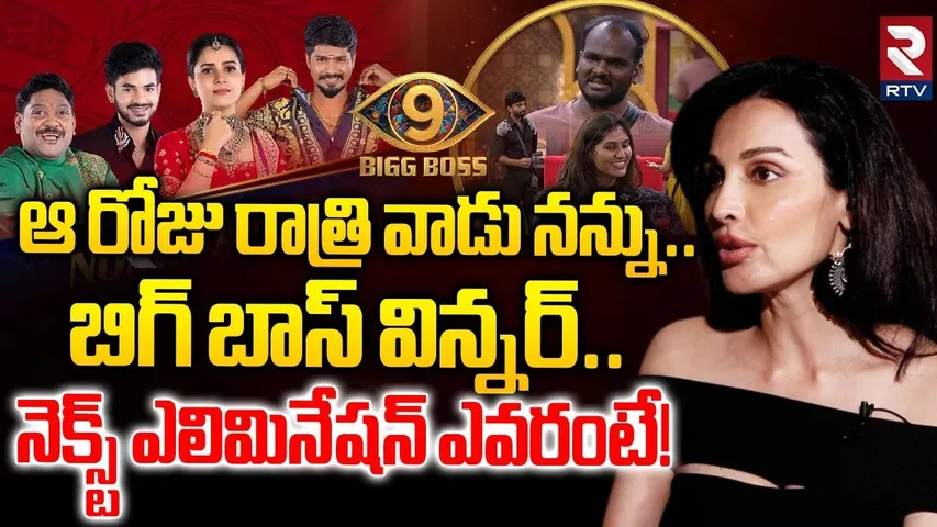 Bigg Boss Flora Saini Exclusive Interview | ఆ రోజు రాత్రి వాడు నన్ను | Sanjana Galrani | RTV
