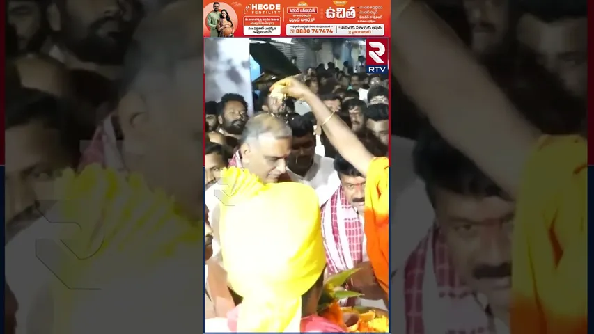 సిద్దిపేట సదర్ వేడుకల్లో పాల్గొన్న హరీశ్ రావు | Harish Rao in the Siddipet Sadar celebrations | RTV