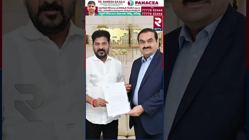 రూ.100 కోట్ల విరాళం | CM Revanth Reddy Meets Gautam Adani | RTV