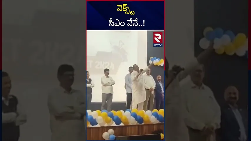 నెక్స్ట్ సీఎం నేనే..! | Mallareddy Shocking Comments || CM Revanth Reddy || RTV