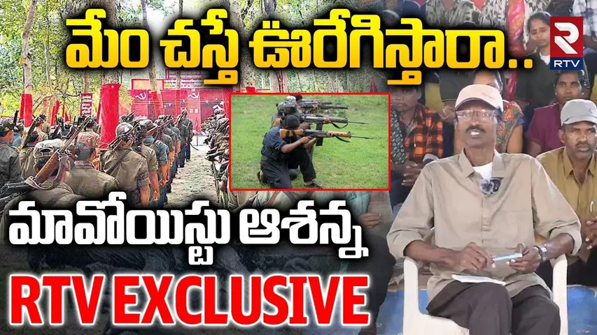 Maoist Ashanna Exclusive Sensational Video Release After Surrender | Maoist Ashanna and Mallojula