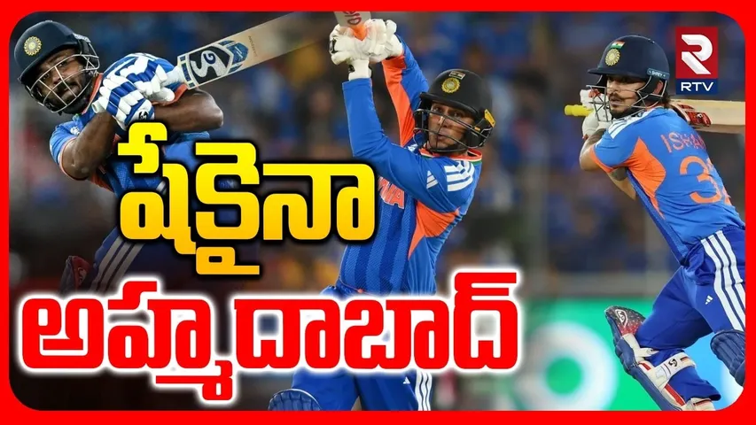 India New Zealand T20 World Cup Final | బ్యాటర్ల విధ్వంసం | Sanju | Abhishek | Kishan | Dube | RTV