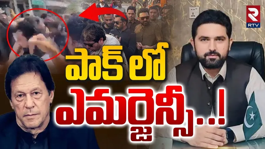 Pakistan Emergency | ముఖ్యమంత్రిని చావగొట్టిన పాక్ ఆర్మీ | Pak Army attack On CM CM Sohail Afridi