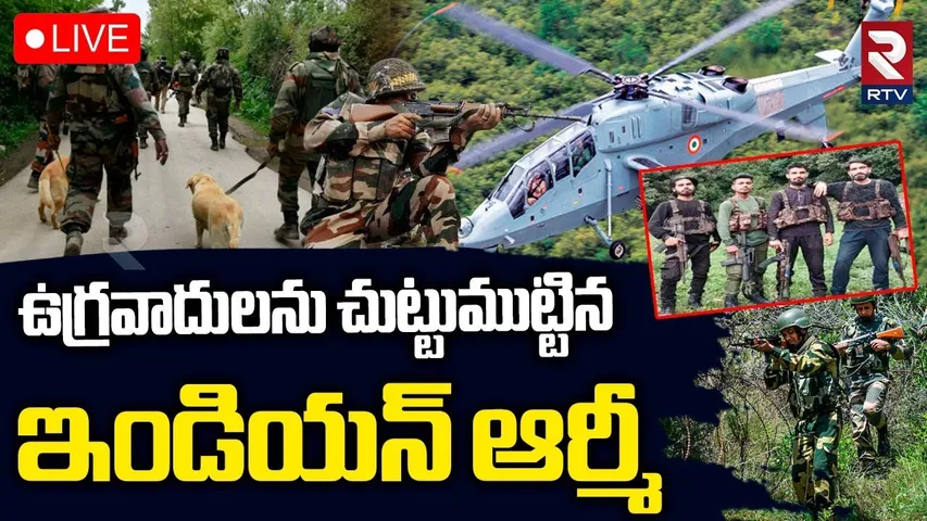 India VS Pakistan War Update🔴LIVE : ఉగ్రవాదులను చుట్టుముట్టిన ఆర్మీ |Search operation For Terrorists