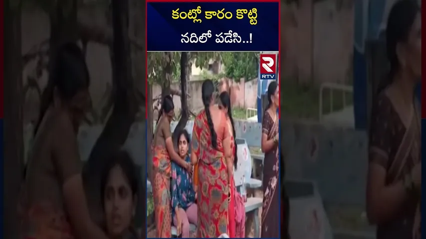 కంట్లో కారం కొట్టి నదిలో పడేసి  ! | Kadapa Financier Venugopal Reddy Kidnap Incident | RTV
