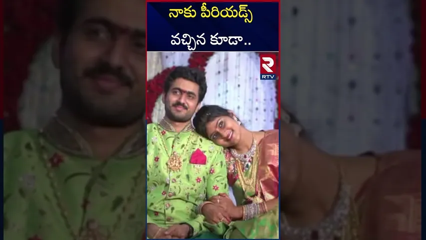 నాకు పీరియడ్స్ వచ్చిన  కూడా.. | Hero Dharma Mahesh Wife Gautami | RTV