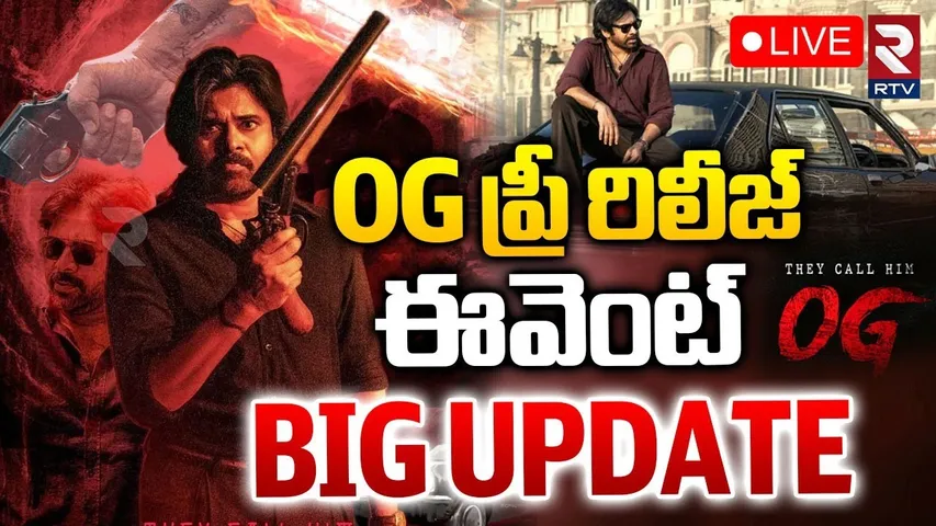 OG Pre Release Event Update🔴LIVE : OG ప్రీ రిలీజ్‌ఈవెంట్‌ | Pawan Kalyan | Thaman | Sujeeth | RTV