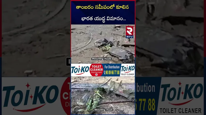 పే*లిన భారత యుద్ధ విమానం | High Tension at Ind Pak Border | IND vs Pak War | Indian Air Force | RTV
