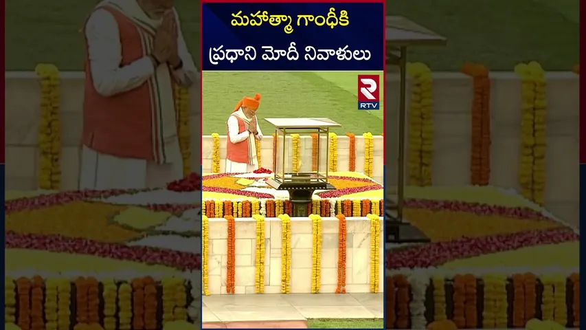 మహాత్మా గాంధీకి ప్రధాని మోదీ నివాళులు | PM Modi Pays Tribute To Mahatma Gandhi | 79 Independence Day