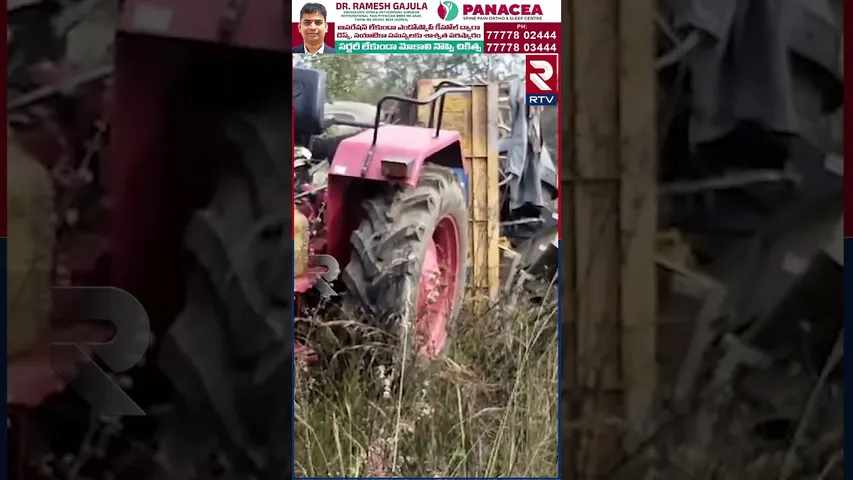 ట్రాక్టర్ బోల్తా...పదిమందికి తీవ్ర గాయాలు.. | Medak district Masaipet |  Hakkimpet | RTV