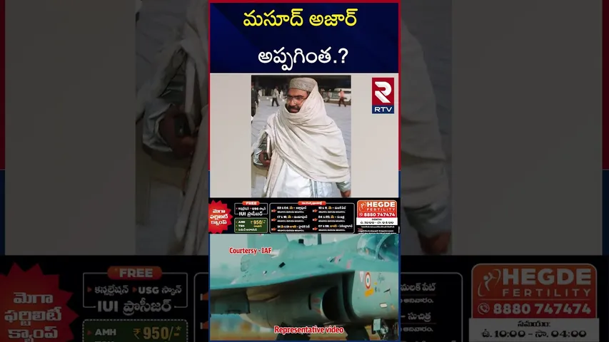 POK స్వాధీనం, మసూద్ అజార్ అప్పగింత | Masood Azhar | India Pak War BIG Updates | RTV