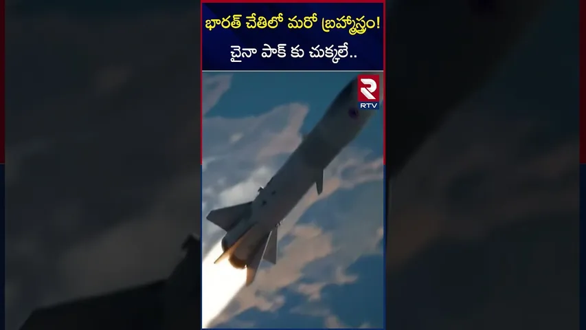 భారత్ చేతిలో మరో బ్రహ్మాస్త్రం! చైనా పాక్ కు చుక్కలే | Project Vishnu | India Pak War | RTV