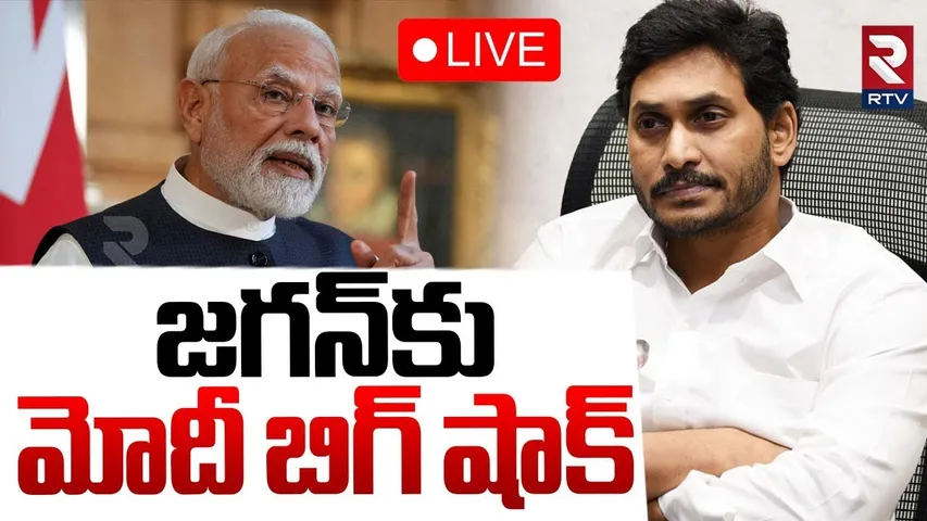 PM Modi Big Shock To YS Jagan 🔴LIVE : జగన్‌కు మోదీ బిగ్‌ షాక్‌ | Vice -Presidential Elections |  RTV