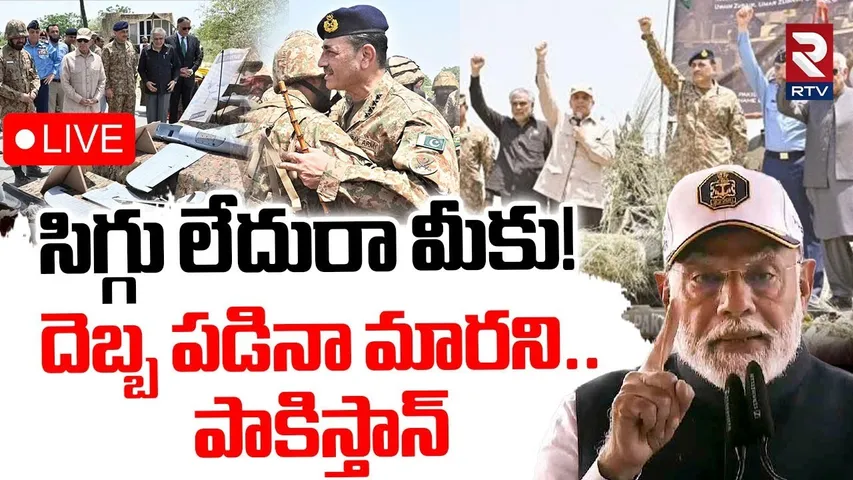 India Pak War Updates🔴LIVE : Pakistan PM Shehbaz Sharif Copying PM Modi | Sindoor | RTV