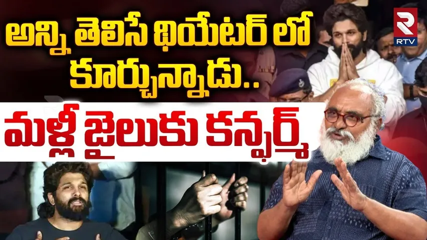Senior Journalist Bharadwaj on Allu Arjun Issue | అన్ని తెలిసే థియేటర్ లో కూర్చున్నాడు | Sri Teja