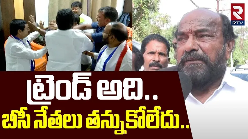 బీజేపీ ఆఫీస్ లో జరిగింది ఇదే.. | MP R Krishnaiah Clarity On BC Leaders Fight In BJP Office | RTV